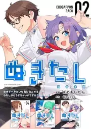 ぬきたし-抜きゲーみたいな島に住んでるわたしはどうすりゃいいですか？ raw 第01-06巻 [Nukitashi Nukige mitai na shima ni sunderu watashi wa dosurya i desuka vol 01-06]