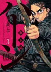 ハーン ‐草と鉄と羊‐ raw 第01-03巻