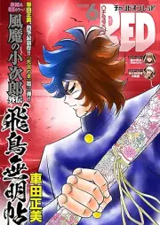 チャンピオンRED 2025年06月号 [Champion Red 2025-06]