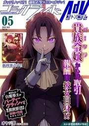 コミックライドアドバンス 2025年05月