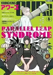 ヤングキングアワーズ 2025年06月号 [YOUNG KING OURS 2025-06]