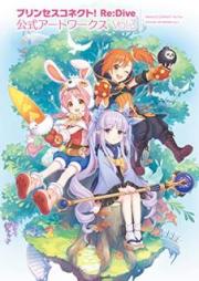 [Artbook] プリンセスコネクト！ Re：Dive 公式アートワークス Vol.1-3 [Purinsesu Konekuto ri Daibu Koshiki Atowakusu vol 01-03]