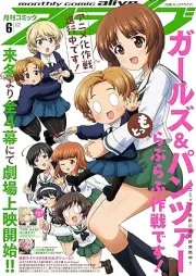 コミックアライブ 2025年06月号 [Comic Alive 2025-06]