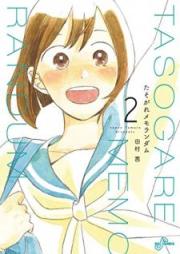 たそがれメモランダム raw 第01-02巻 [Tasogare Memorandamu vol 01-02]