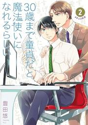 30歳まで童貞だと魔法使いになれるらしい raw 第01-02巻 [30sai Made Dotei Dato Mahotsukai ni Narerurashi vol 01-02]