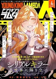 ヤングキングラムダ 00-36号