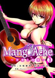 Mango-Ache~音楽と快楽~ raw 第01-03巻