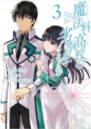 魔法科高校の劣等生 ダブルセブン編 raw 第01-03巻 [Mahoka koko no Rettosei Daburu sebunhen vol 01-03]