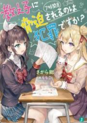 [Novel] カブキブ！ raw 第01-07巻 [Kabukibu vol 01-07]