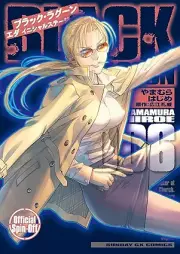 BLACK LAGOON エダ イニシャルステージ raw 第01-06巻 [BLACK LAGOON Eda Initial Stage vol 01-06]
