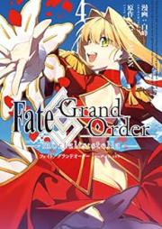 Fate／Grand Order -mortalisstella- raw 第01-04巻