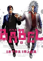 BABEL バベル raw 第01-08巻