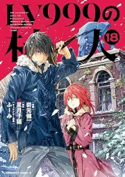 LV999の村人 raw 第01-18巻 [LV999 no Murabito vol 01-18]