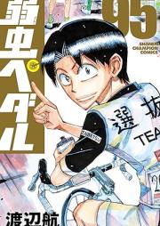 弱虫ペダル raw 第01-95巻 [Yowamushi Pedal vol 01-95]