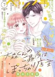 ベツフラ 2025年07号