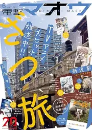 電撃マオウ 2025年06月号 [Dengeki Maoh 2025-06]