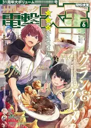 電撃大王 2025年06月号 [Dengeki Daioh 2025-06]