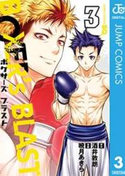 BOXER’s BLAST raw 第01-03巻