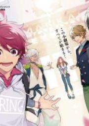 A3! SPRING raw 第01巻