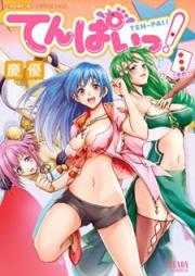 てんぱいっ！ raw 第01-03巻
