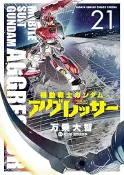 機動戦士ガンダム アグレッサー raw 第01-21巻 [Kidou Senshi Gundam Aggressor vol 01-21]