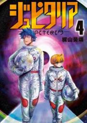 ジュピタリア raw 第01-04巻 [Jupitaria vol 01-04]