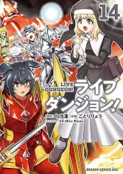 ライブダンジョン！ raw 第01-14巻 [Raibu Danjon vol 01-14]