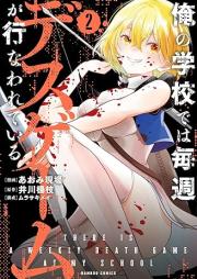 俺の学校では毎週デスゲームが行なわれている raw 第01-02巻 [Ore No Gakkou De Ha Maishu Death Game Ga Okonawareteiru vol 01-02]