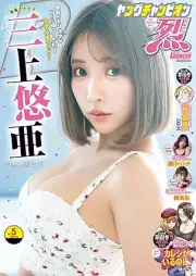 月刊ヤングチャンピオン烈 2025年05月号 [Young Champion Retsu 2025-05]
