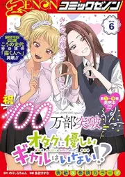 月刊コミックゼノン 2025年06月号 [Gekkan Comic Zenon 2025-06]