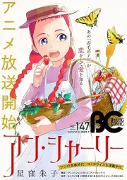 B’s-LOG COMIC 2025 May. Vol.148
