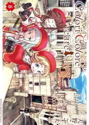 Colori Colore Creare raw 第01-06巻