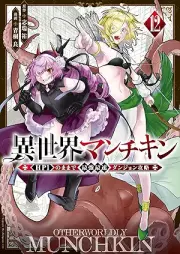 異世界マンチキン ―HP1のままで最強最速ダンジョン攻略― raw 第01-12巻 [Isekai Man Chicken – HP 1 No Mama De Saikyo Saisoku Dan John Koryaku – vol 01-12]