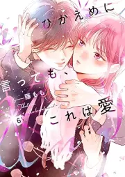 ひかえめに言っても、これは愛 raw 第01-06巻 [Hikaeme ni ittemo、Kore wa Ai vol 01-06]