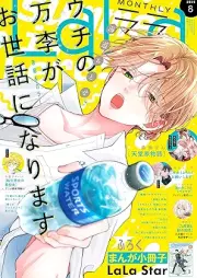 ララ 2025年08月号 [Lala 2025-08]