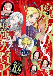 Comic REX (コミック レックス)2025年08月号