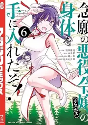 念願の悪役令嬢の身体を手に入れたぞ！ raw 第01-06巻 [Nengan No Akuyaku Reijo No Shintai Wo Te Ni Ireta Zo! vol 01-06]