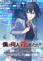 「僕は何人殺しましたか?」 raw 第01-04巻