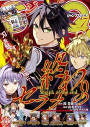 ジャンプSQ 2025年07月号 [Jump Square 2025-07]