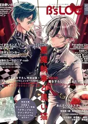 B’s-LOG 2025年08-09月号