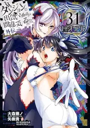 ダンジョンに出会いを求めるのは間違っているだろうか 外伝 ソード・オラトリア raw 第01-31巻 [Dungeon ni Deai o Motomeru no wa Machigatte Iru Darou ka Gaiden – Sword Oratoria vol 01-31]