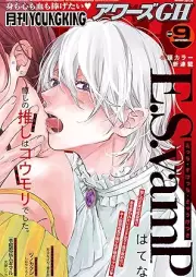 ヤングキングアワーズGH 2025年09月号 [YOUNG KING OURS GH 2025-09]