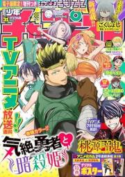 週刊少年チャンピオン 2025年31号 [Weekly Shonen Champion 2025-31]