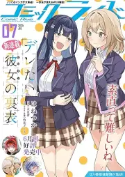 コミックライド 2025年07月号 [Comic Ride 2025-07]