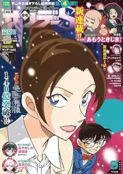 少年サンデーS（スーパー）2025年09月号