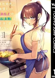 高校時代に傲慢だった女王様との同棲生活は意外と居心地が悪くない raw 第01巻 [Koko jidai ni goman datta joosama tono dosei seikatsu wa igai to igokochi ga warukunai vol 01]