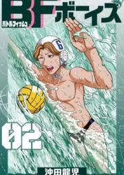 BFボーイズ raw 第01-02巻 [BF boizu vol 01-02]
