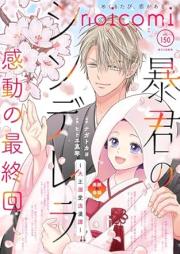 noicomi vol.150