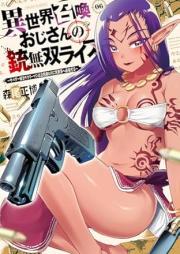 異世界召喚おじさんの銃無双ライフ raw 第01-06巻 [Isekai shokan ojisan no ju muso raifu vol 01-06]