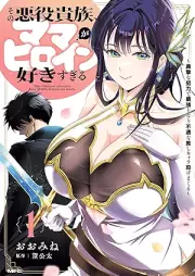 その悪役貴族、ママヒロインが好きすぎる raw 第01-02巻 [Sono akuyaku kizoku mama hiroin ga sukisugiru vol 01-02]